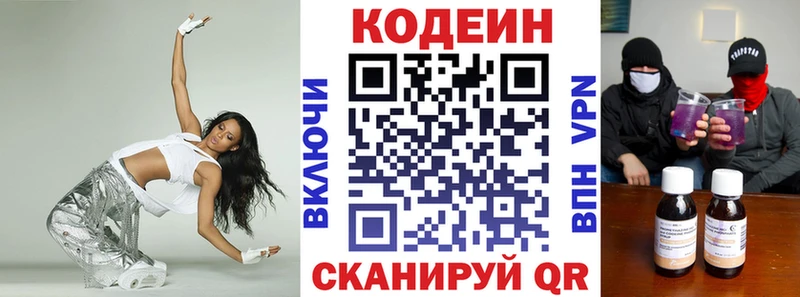 Codein Purple Drank  закладки  гидра онион  Краснознаменск 