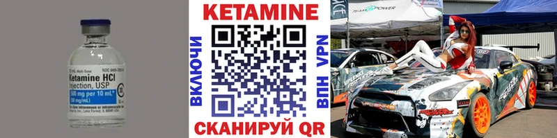 Кетамин ketamine  Краснознаменск 