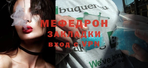 мяу мяу кристалл Горно-Алтайск