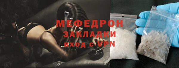 мяу мяу кристалл Горно-Алтайск