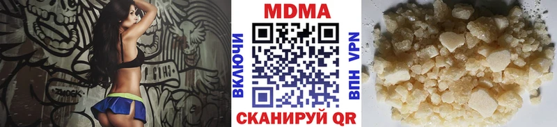закладка Краснознаменск МДМА crystal